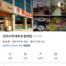 모박사부대찌개평택점 네이버블로그
