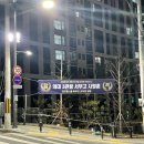 서부고등학교 내 이미지
