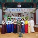 성균관여성유도회광주광역시본부 이미지