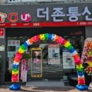 더존통신 이미지
