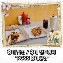 피씨에스에스 이미지