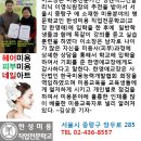 사단법인 한국피부미용능력개발협회
