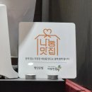 병점중앙로170번길 | 병점 닭발 맛집 평민닭발｜불향 미쳤다… 중독성 강한 곳(야식,술안주)