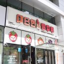 대단한탕후루 상봉점 | 망우역디저트 대단한 탕후루 상봉탕후루 후기