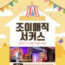 넌버벌아트 마술 네이버블로그