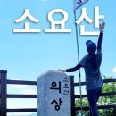 동두천시소요산관광지원센터 이미지