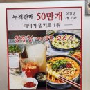 공항칼국수 | [송정] 버섯칼국수 맛집 '공항칼국수' 솔직후기!
