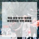 달걀창고