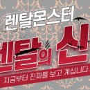 렌탈톡 이미지