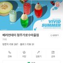 베러먼데이 청주가로수마을점 이미지