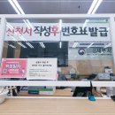 당선선거행정사사무소 이미지