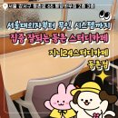 지니24 스터디카페 | 지니24스터디카페 등촌점ㅣ등촌동스터디카페, 목동스터디카페 찾는다면 편하게 이용한 첫 방문 후기