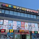 신세계토이서점