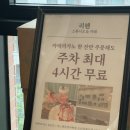 리헨 | 🌿 광명 감성카페 추천 | 리헨 스튜디오 &amp; 카페 방문 후기