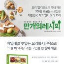 만개의레시피 이미지