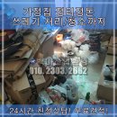 백마청소방역 네이버블로그