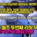 T1 vs BLG, 역대급 월즈 리핏 장면 중국 미국 한국 해설 반응 이미지