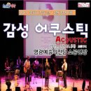 영광문화예술의전당 소공연장 이미지