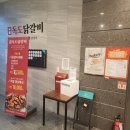 김포닭갈비 무한리필의 종착역 독도닭갈비 맛도 양도 끝판왕