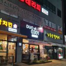듀오0301