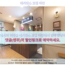 레지던스 호텔라인 이미지