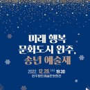 향토예술문화회관 이미지