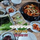 금곡가든 | 밀양 현지인 맛집, 부모님이랑 가기 좋은 ‘채우리가든’ 갈치찌개 구이 정식 후기 +주차 +예약