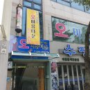 오미용타운