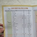 꿈꾸러미 도서관 | 2026년 파주시 어린이 책 선물 북스타트 책꾸러미 선물 후기