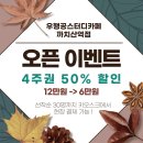 우행공스터디카페까치산역점 이미지