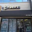 우성남성컷트
