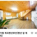 오성펜션 | 🕭2주년 가평여행-연안부두 인천종합어시장 간장 게장 맛집 &#39;오성식당&#39;, 계곡펜션 루안 내돈내산 후기🕭