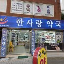 한사랑동물약국 네이버블로그