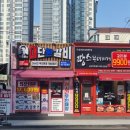 홈마트(대천점)