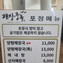 뚝배기양평해장국 로고