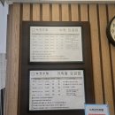 녹천식당 | 부산 가족탕 녹천온천호텔 리모델링된 50년 역사의 온천