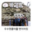 관매도의 봄이, 생태원에도 왔어요~