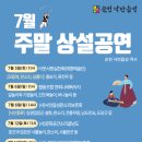 주말상설공연 이미지