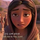 가나안 여인의 노래 (부스러기 은혜) Song of the Canaanite Woman (Crumbs of Grace) 이미지