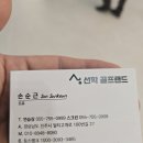 선학골프랜드 이미지