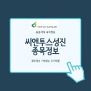 성진정보 이미지