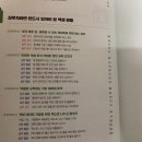 엑셀실무 | <진짜 쓰는 실무엑셀> 1차 미션 후기 (feat. 오빠두)