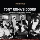 토니치킨 이미지