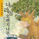 고전 읽고 논술 쓰고 | [공지] [당진한우리독서논술 교재]초등 6학년, <고전 필독> 2025년 12월