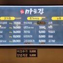 원조마포숯불갈비 이미지