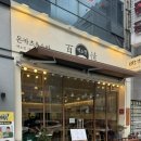 동천동 칠곡3지구 돈가스 냉소바맛집 백소정