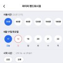 워시랜드손세차 이미지