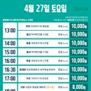 4/27 (토) 부천/용산/목동/동대문/고양/안산/수원/안양/의정부/야탑/광주/대전 풋살 용병 모집 이미지