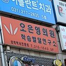 온쉼표정신건강의학과의원
