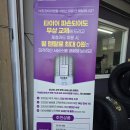 넥센타이어동제천점(타이어테크동제천점) | 타이어도 렌탈이 가능하네요. 넥센 타이어렌탈 후기!